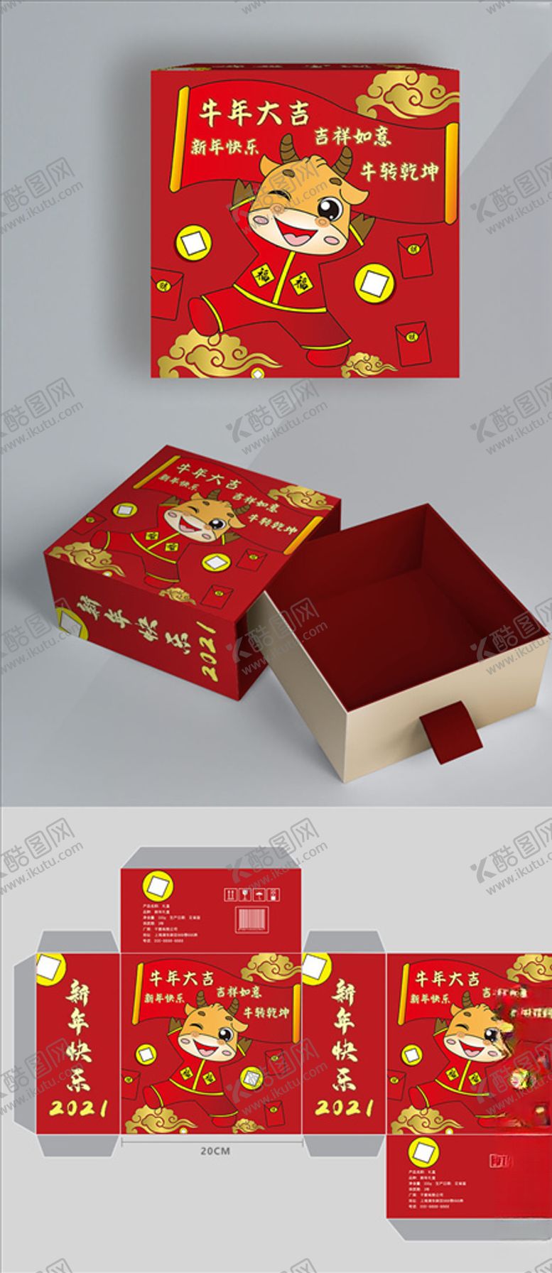 编号：33500910081732356290【酷图网】源文件下载-牛转乾坤礼盒包装