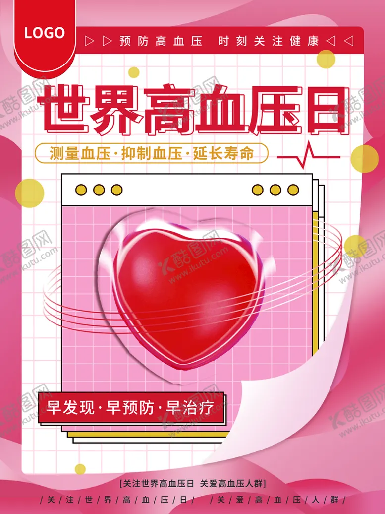 编号：34970209231747339436【酷图网】源文件下载-世界高血压日