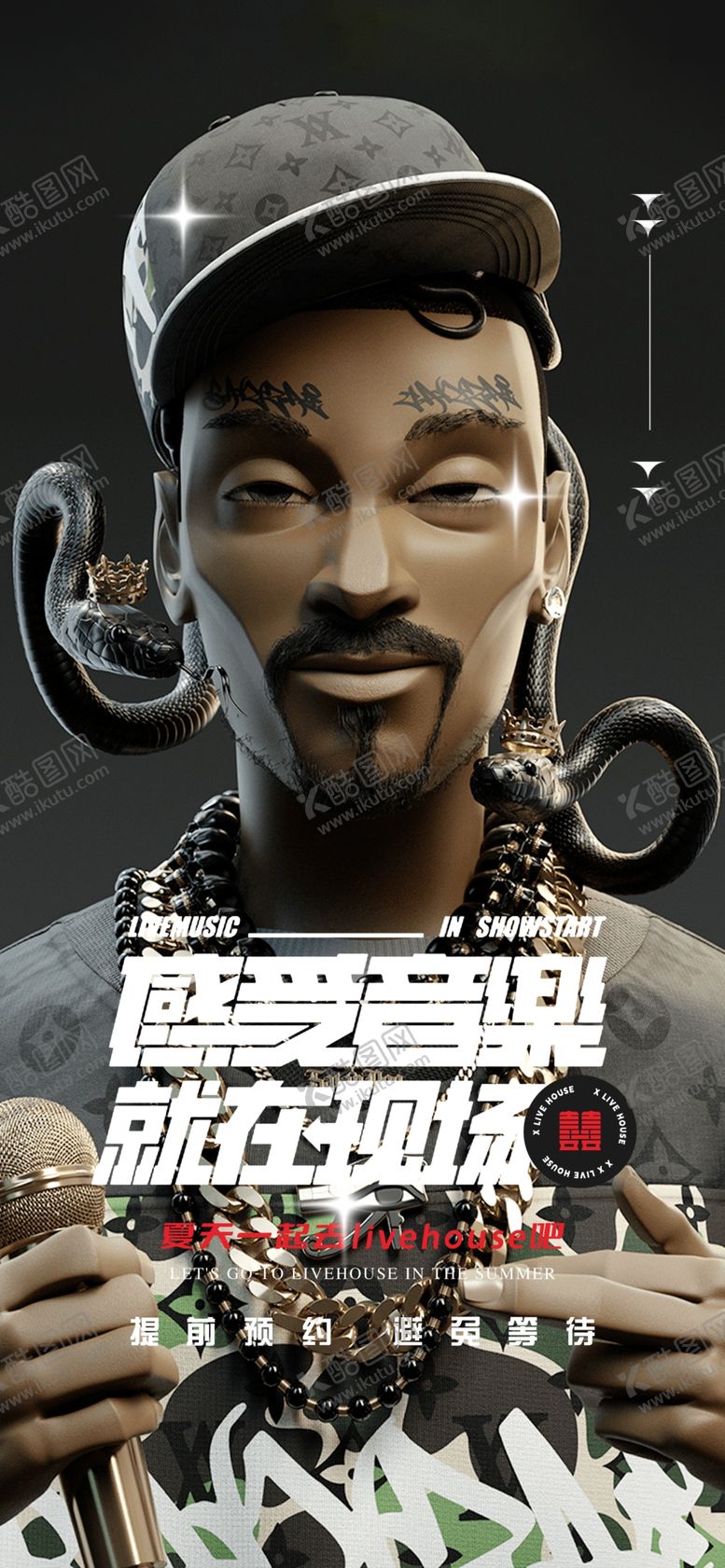 编号：35825512111213431006【酷图网】源文件下载-潮玩酒吧宣传