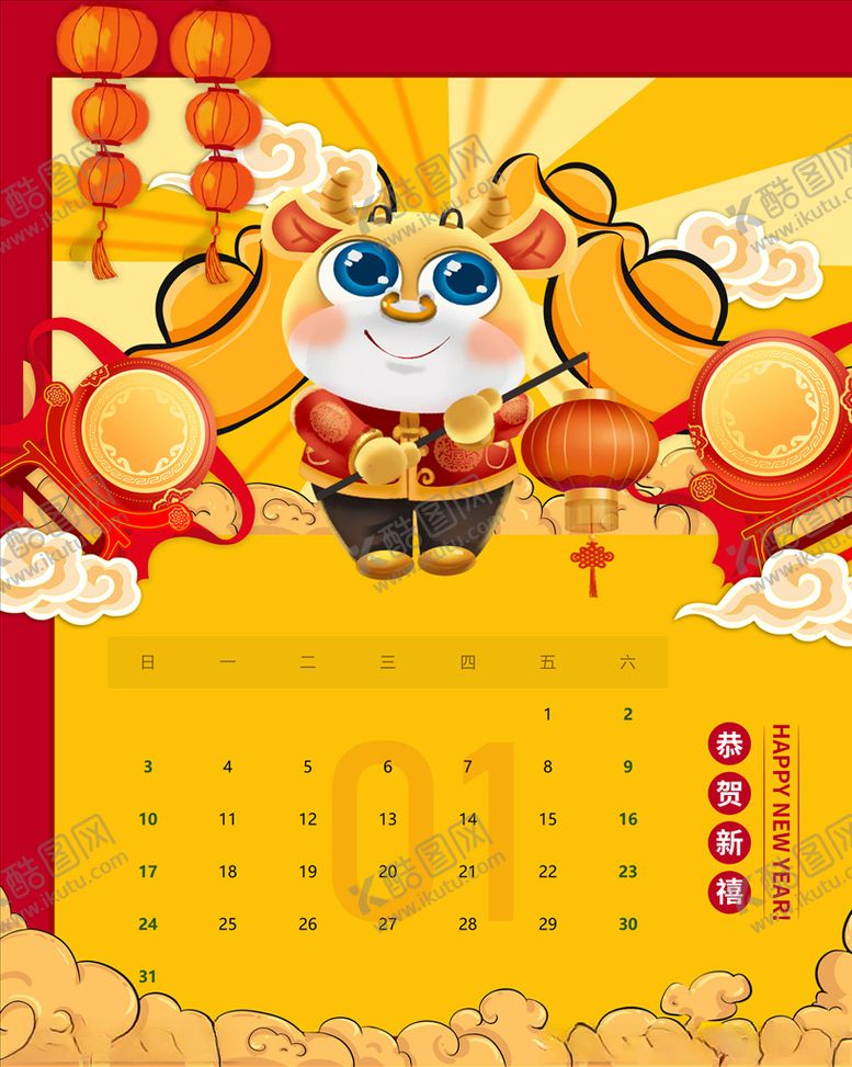 编号：63659605161001493913【酷图网】源文件下载-牛年日历