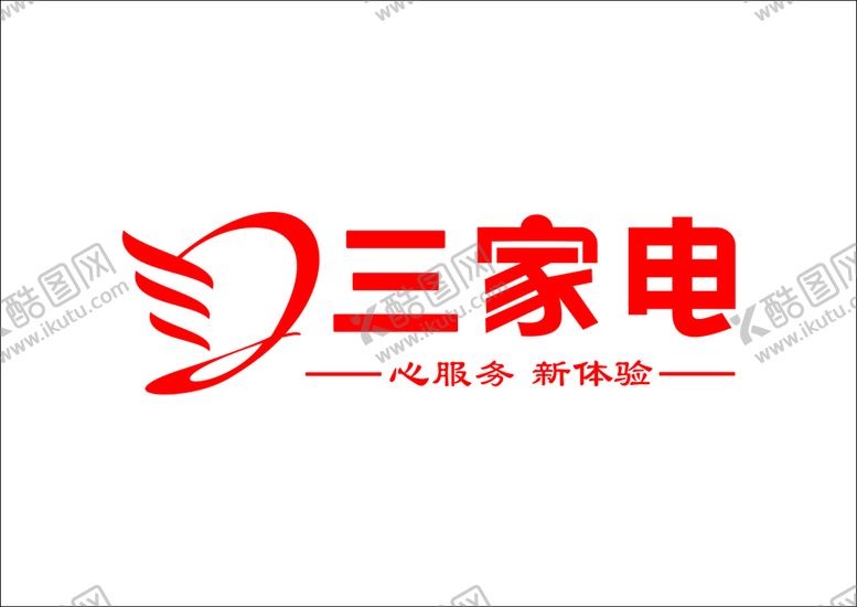 编号：63208801201857448772【酷图网】源文件下载-三家电