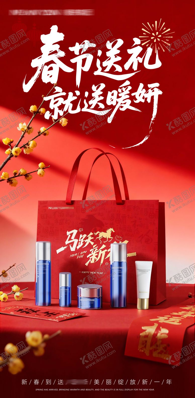 编号：68121401121653174586【酷图网】源文件下载-过年海报