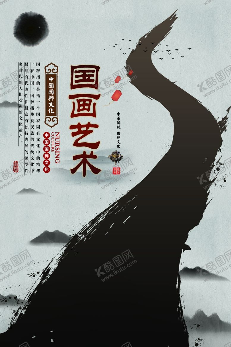 编号：22738506301832418846【酷图网】源文件下载-水墨山水背景
