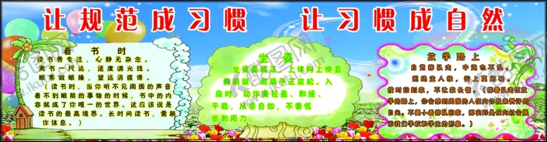 编号：34742909242240249167【酷图网】源文件下载-行为决定命运