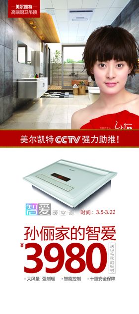 集成吊顶活动展架