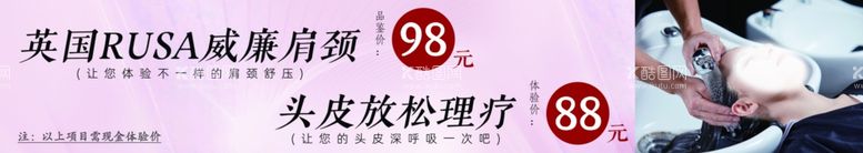 编号：25504011250235364675【酷图网】源文件下载-美容美发护理海报