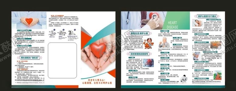 编号：68894104162229555132【酷图网】源文件下载-预防心脏病三折页
