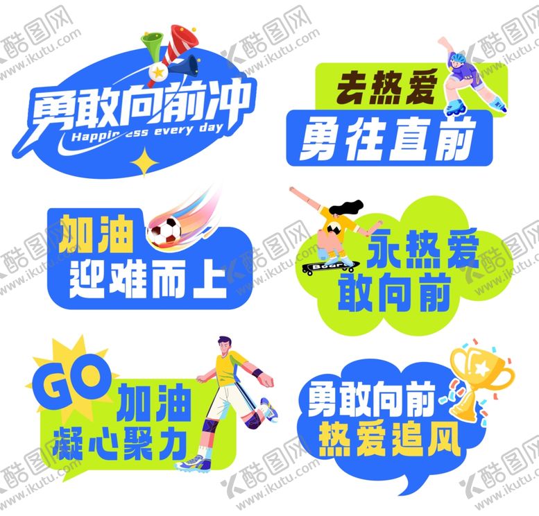 编号：38790311020323123290【酷图网】源文件下载-运动会手举牌