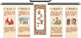 社区文化墙