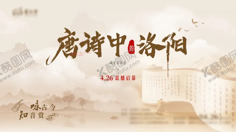 编号：60555504110529049495【酷图网】源文件下载-水墨中国风