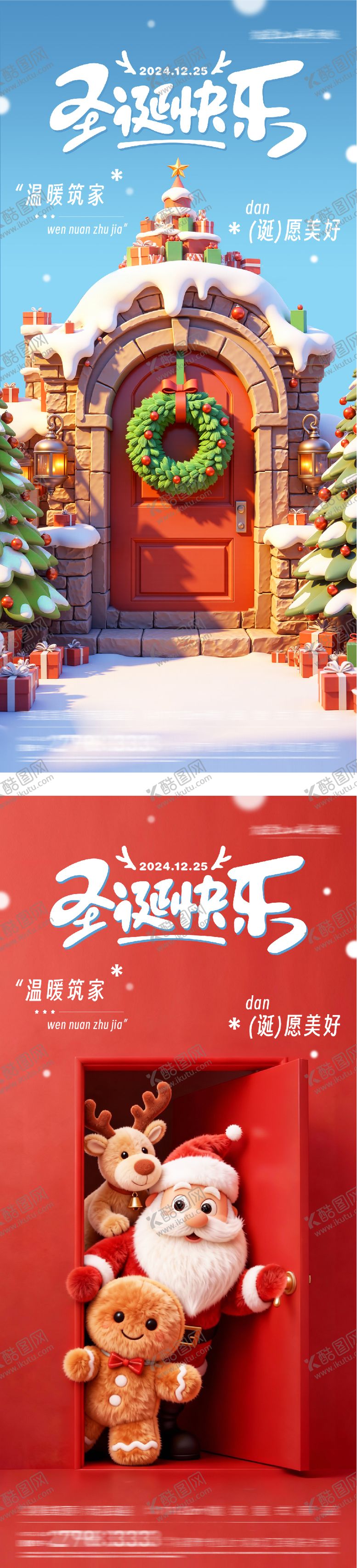 编号：59050112230201464487【酷图网】源文件下载-地产圣诞节精奢海报