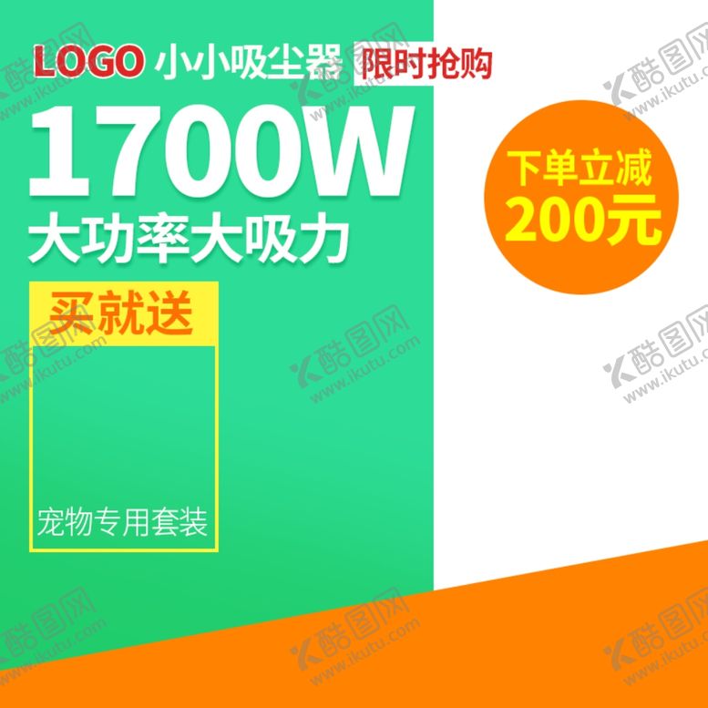 编号：62105704230304543941【酷图网】源文件下载-双十二