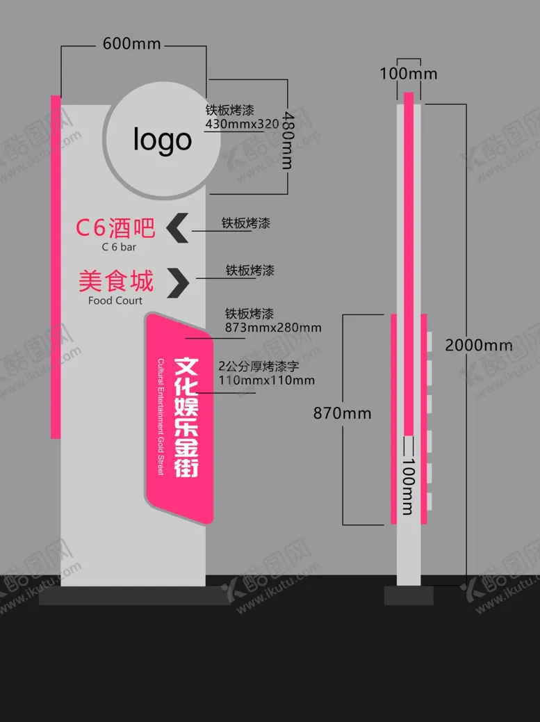 编号：19831705012215409592【酷图网】源文件下载-地标牌