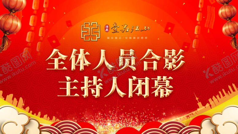 编号：72865910292039325939【酷图网】源文件下载-年会背景