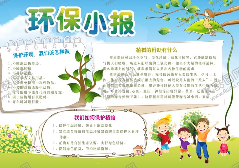 编号：29268305131002028869【酷图网】源文件下载-垃圾分类
