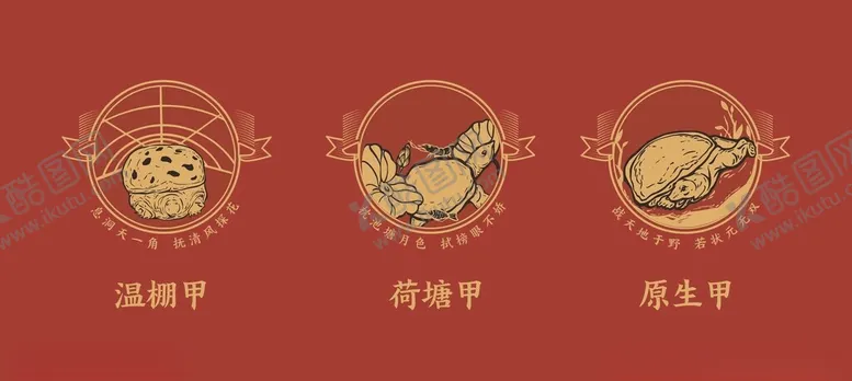 编号：75151702081110498831【酷图网】源文件下载-餐饮海报