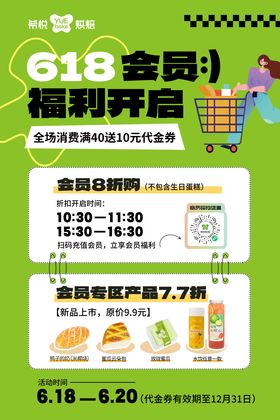餐饮烘焙店七夕活动海报