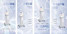 超光子仪器海报