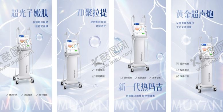 编号：48490804042132268409【酷图网】源文件下载-超光子仪器海报