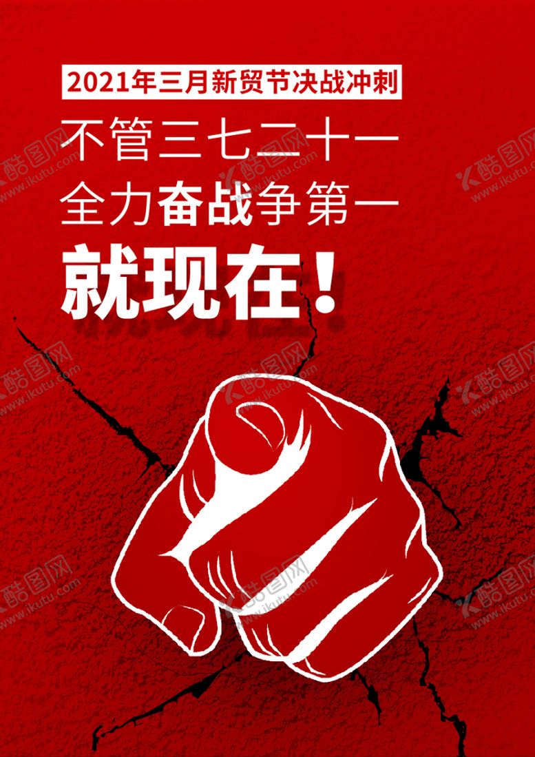 编号：92084110081413131467【酷图网】源文件下载-企业文化 目标板牌 冲刺海报 