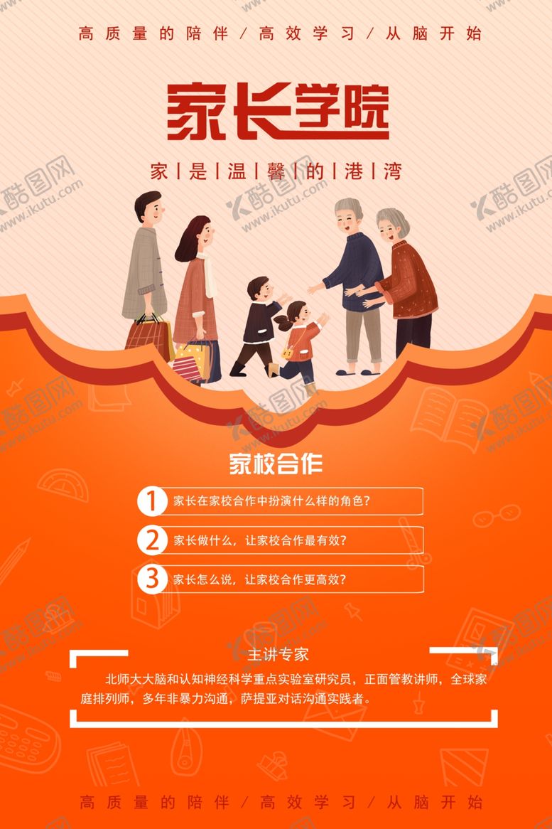编号：45939301261741282379【酷图网】源文件下载-课程宣传海报