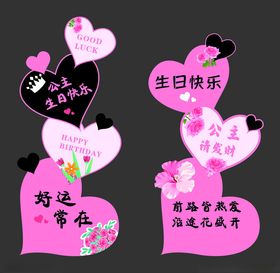 生日爱心装饰气球