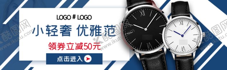 编号：46033007060040122361【酷图网】源文件下载-高档手表小轻奢