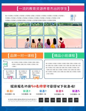 宣传单页