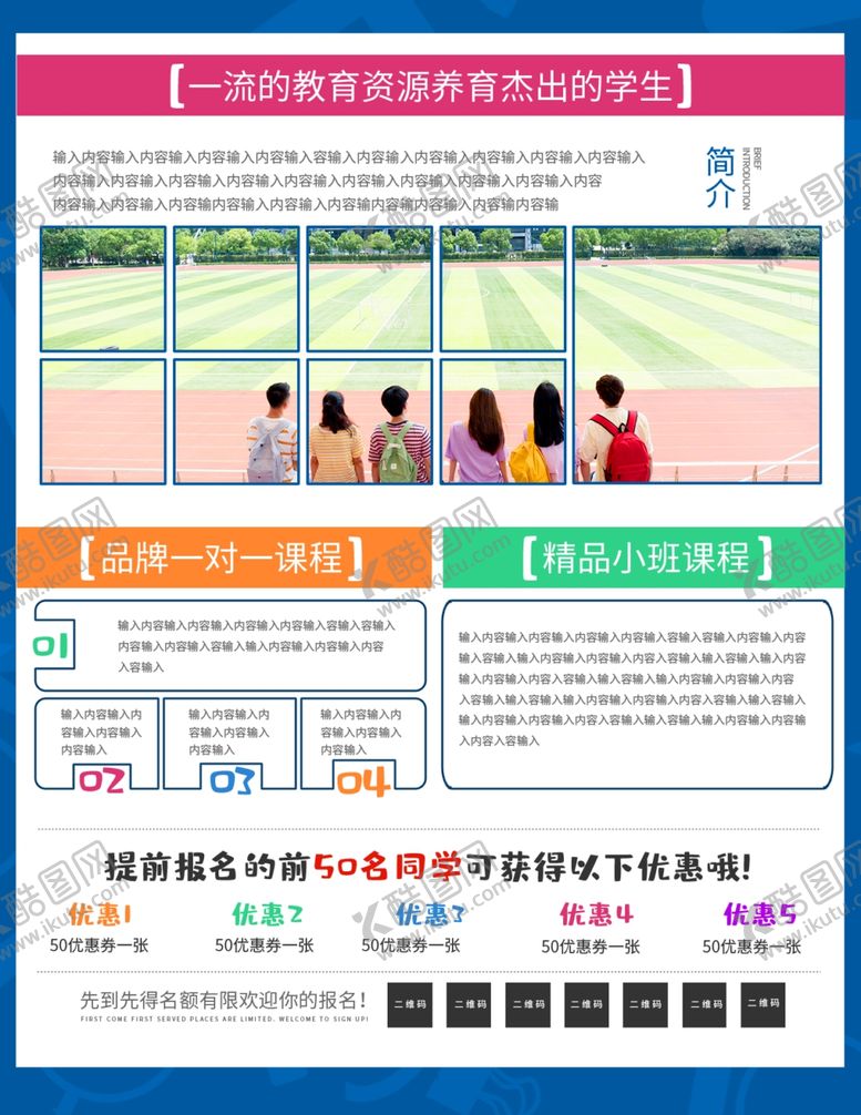 编号：95769805130443487591【酷图网】源文件下载-宣传单页