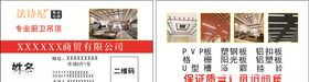 装修