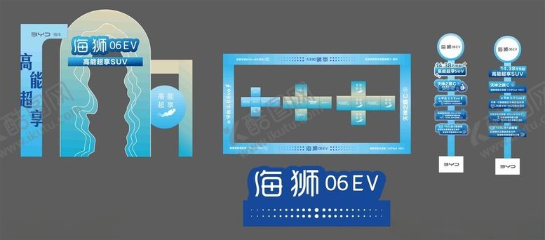 编号：61005204021819417639【酷图网】源文件下载-展厅布置美陈