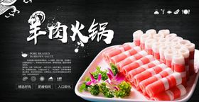 羊肉火锅