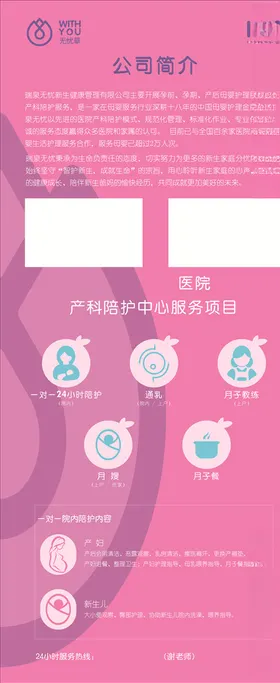 母乳展架