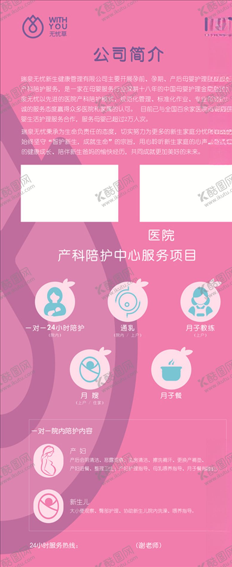 编号：30300309290418531911【酷图网】源文件下载-母乳展架