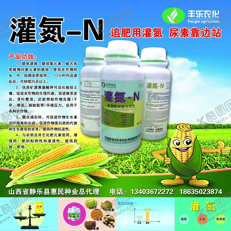 编号：26717409270447458745【酷图网】源文件下载-玉米背景