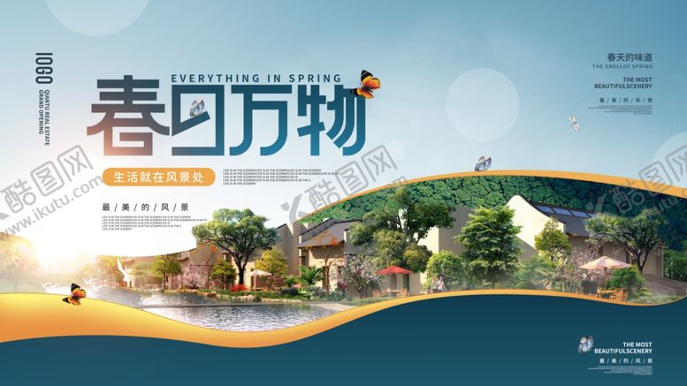 编号：59806903220911409131【酷图网】源文件下载-春季地产促销展板