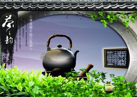 茶文化