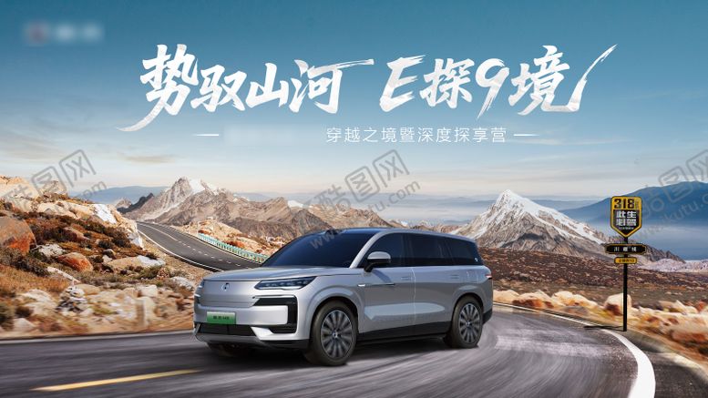 编号：47058502180249266836【酷图网】源文件下载-汽车展板