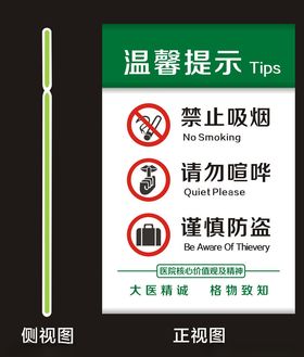 温馨提示