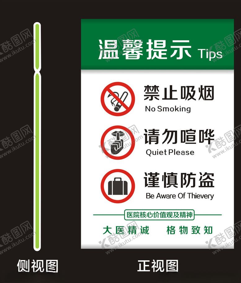 编号：74270310271126054108【酷图网】源文件下载-温馨提示