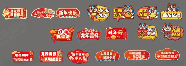 编号：47854906292325518451【酷图网】源文件下载-新年手举牌