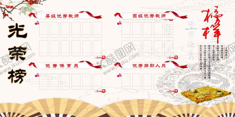 编号：62005703310352063925【酷图网】源文件下载-中国风光荣榜
