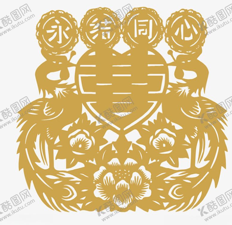 编号：28841309270954235303【酷图网】源文件下载-喜字永结同心剪纸