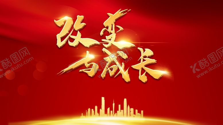 编号：10345812111855398034【酷图网】源文件下载-红色背景