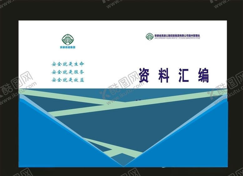 编号：60137610130603013046【酷图网】源文件下载-原创绿色画册档案笔记封面