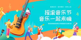 摇滚音乐节欢乐场景