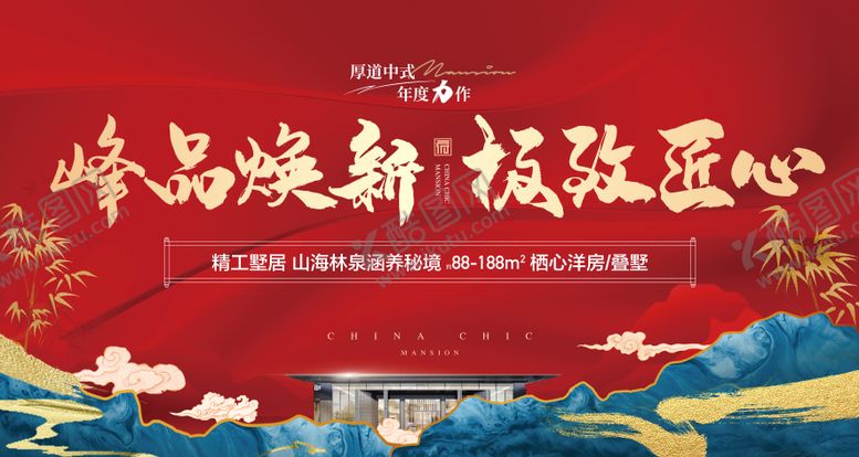 编号：48264302121541223801【酷图网】源文件下载-地产红色中式洋房别墅海报 