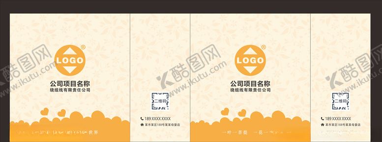 编号：76897610310831403588【酷图网】源文件下载-手提袋设计高档手提袋