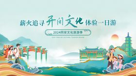 非遗展板