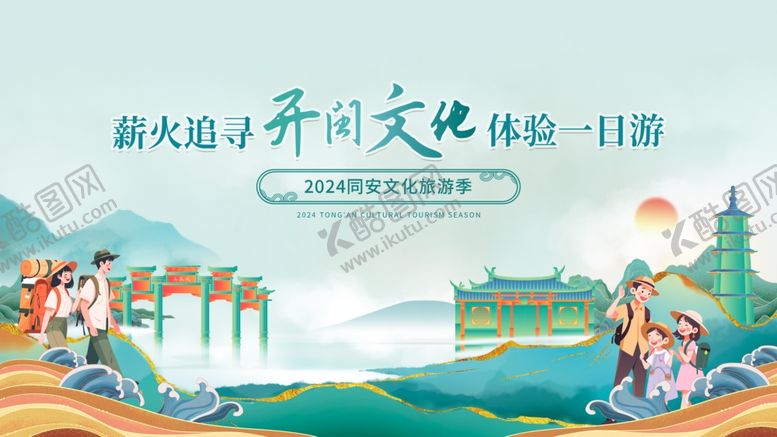 编号：23261905241828483357【酷图网】源文件下载-非遗展板